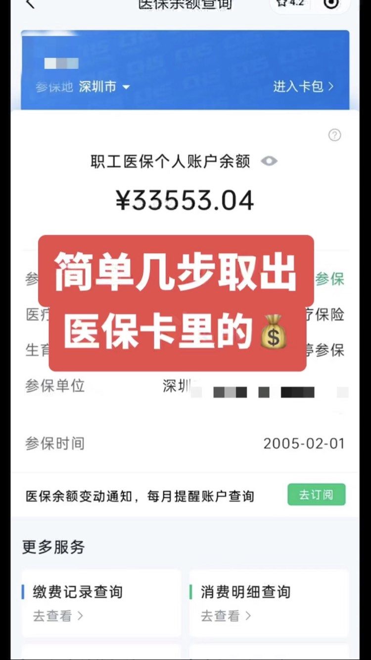 常德最新医保卡网上套取现金渠道方法分析(最方便真实的常德医保卡如何网上套现方法)