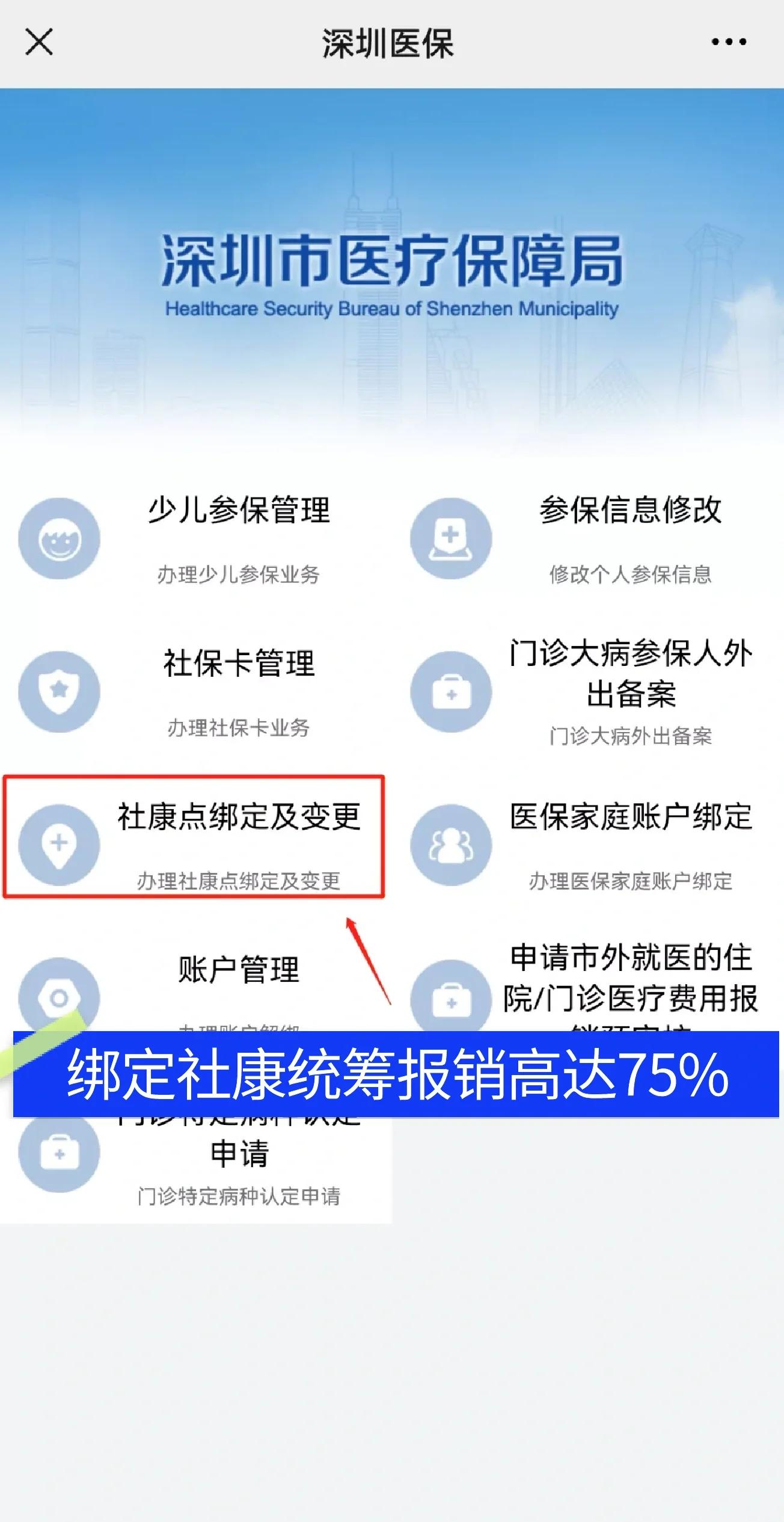 常德最新深圳医保提取秒到方法分析(最方便真实的常德深圳医保取现提取方法)