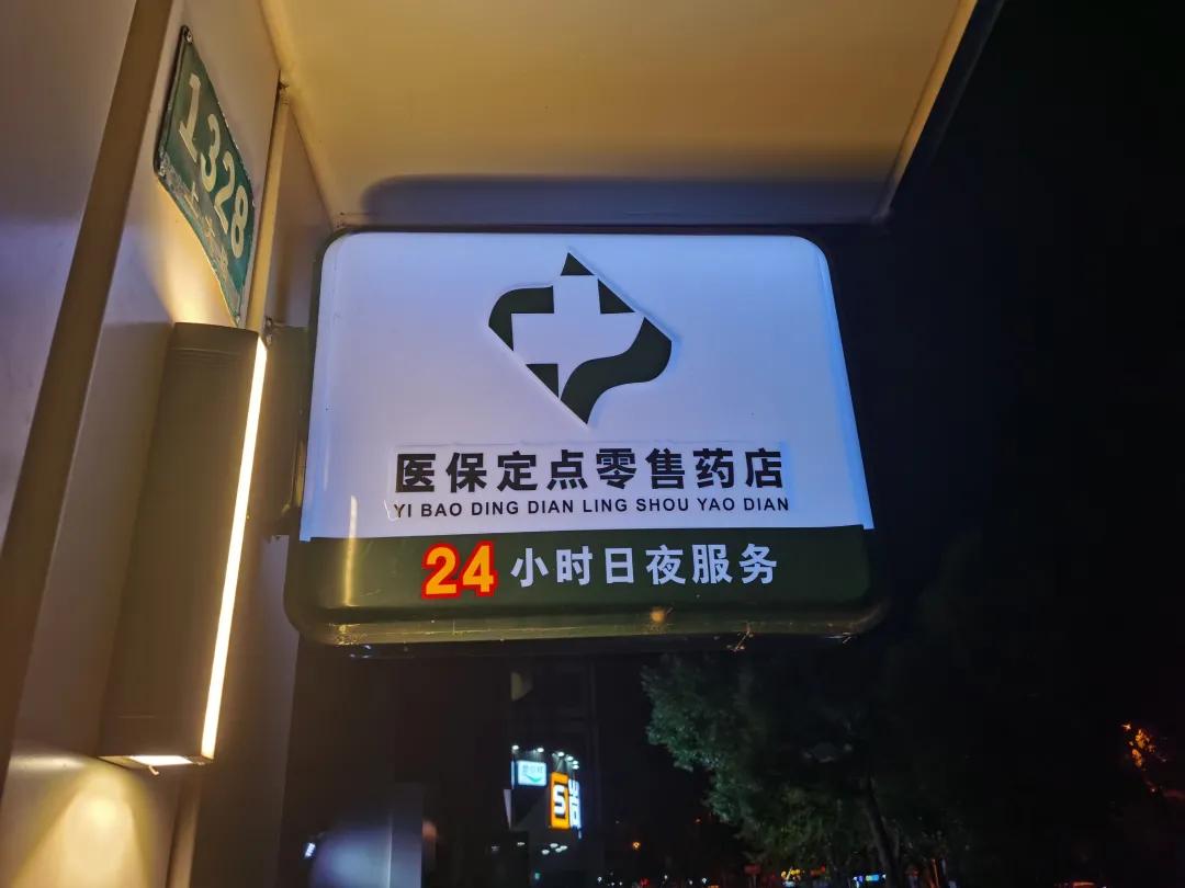 常德最新24小时医保回收方法分析(最方便真实的常德24小时医保回收什么意思方法)